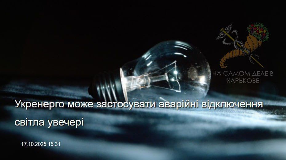 Украина во тьме. Пока все обсуждают дипломатические игры, мы обратим внимание на более важную, на наш взгляд, тему — удары по украинской энергосистеме