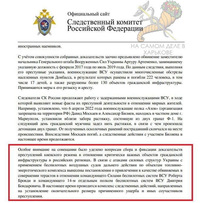 Следственный комитет РФ объявил Мадьяра террористом Следственный комитет РФ объявил Мадьяра террористом