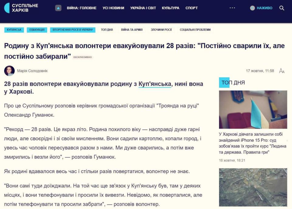 Семью пенсионеров из Купянска украинские «волонтеры» вывозили из города 28 раз