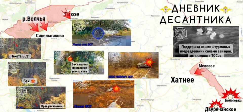 Продолжается наступление ВС РФ на Харьковском направлении