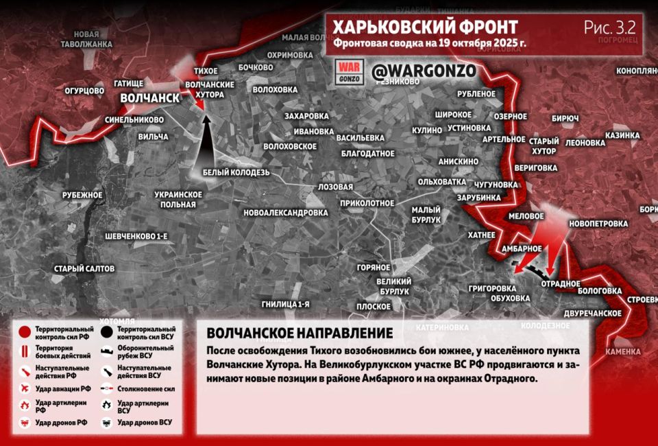 WarGonzo: Фронтовая сводка на утро 19.10.25 WarGonzo: Фронтовая сводка на утро 19.10.25