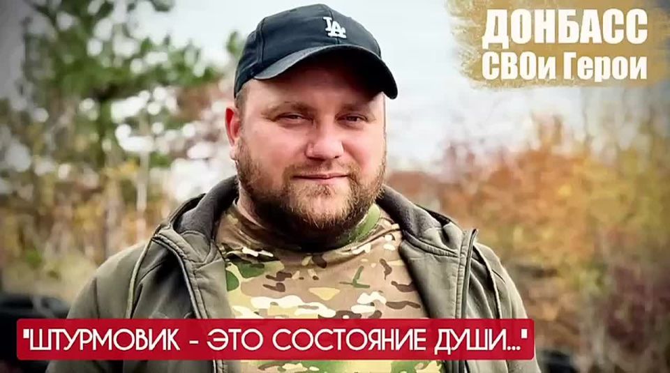 Марьяна Наумова: ШТУРМОВИК - ЭТО СОСТОЯНИЕ ДУШИ: