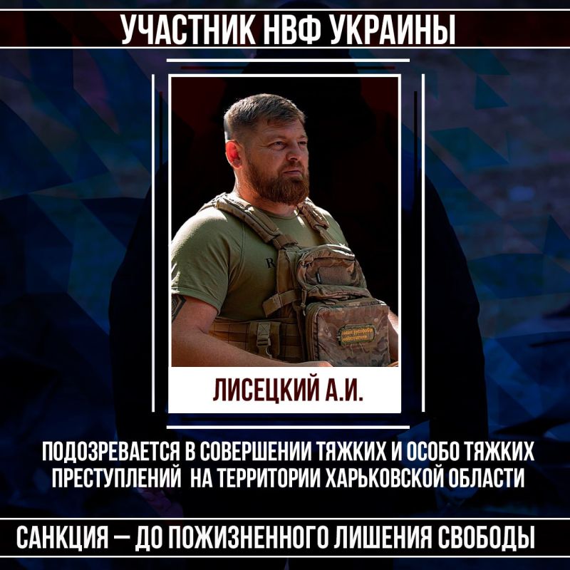 #Военные_преступники #Харьковская_область