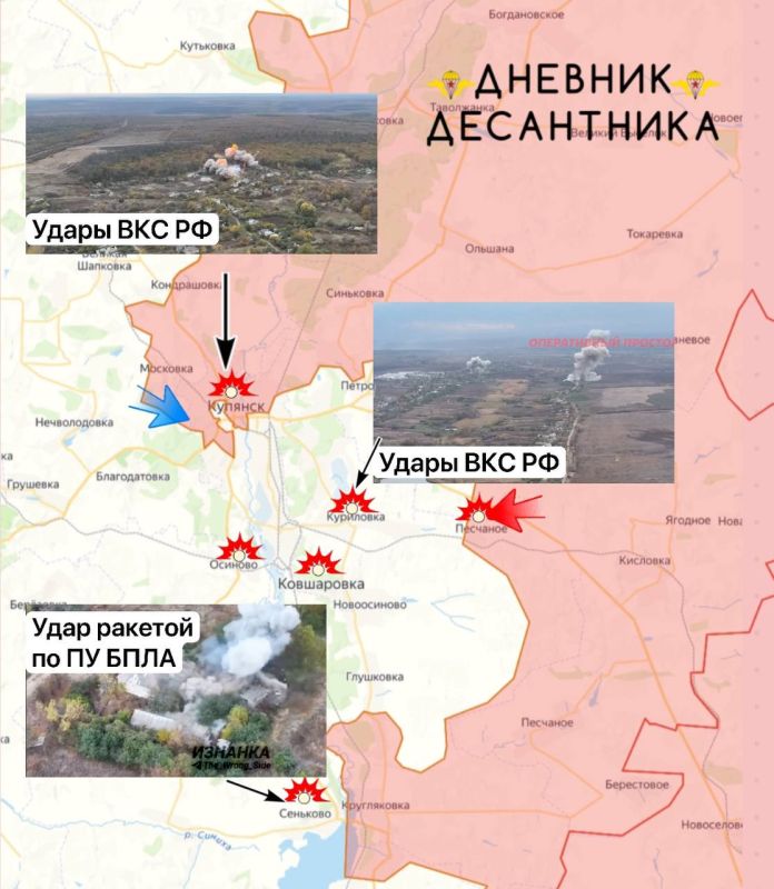 Новости с Купянского направления