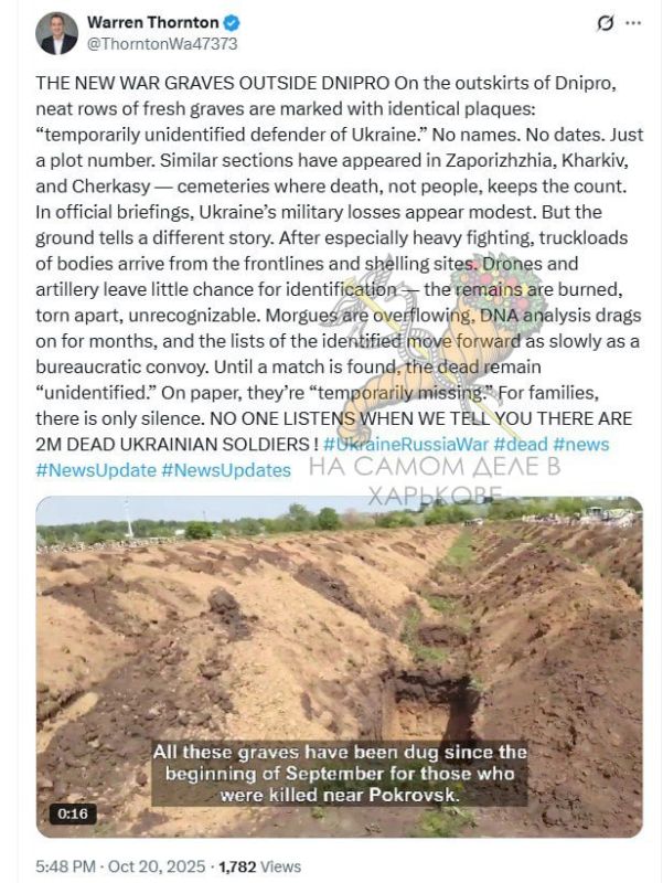 Киев искажает данные о потерях Вооружённых сил Украины