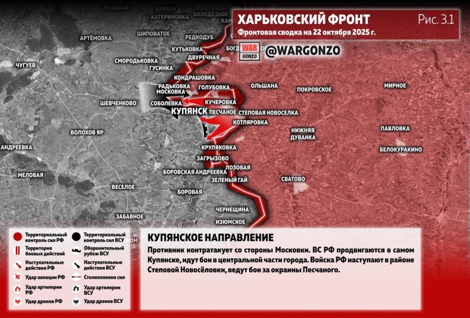 WarGonzo: Фронтовая сводка на утро 22.10.25 WarGonzo: Фронтовая сводка на утро 22.10.25