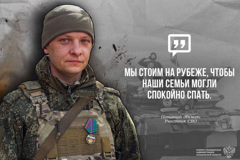 #Герои_Харьковщины. . ПОДПИСАТЬСЯ Наш чат