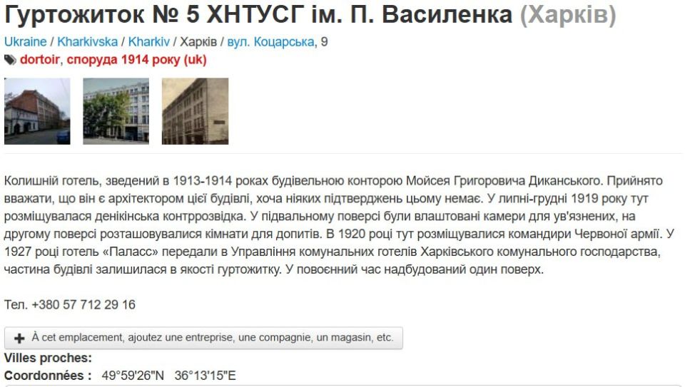 Сегодня в 11 утра ВС РФ нанесли удар по цеху сборки БпЛА ВСУ в центре Харькова по улице Коцарская, д. 7. Украинские СМИ сразу же начали разгонять ложную информацию, что целью удара якобы был детский сад, однако никакого... Сегодня в 11 утра ВС РФ нанесли удар по цеху сборки БпЛА ВСУ в центре Харькова по улице Коцарская, д. 7. Украинские СМИ сразу же начали разгонять ложную информацию, что целью удара якобы был детский сад, однако никакого...