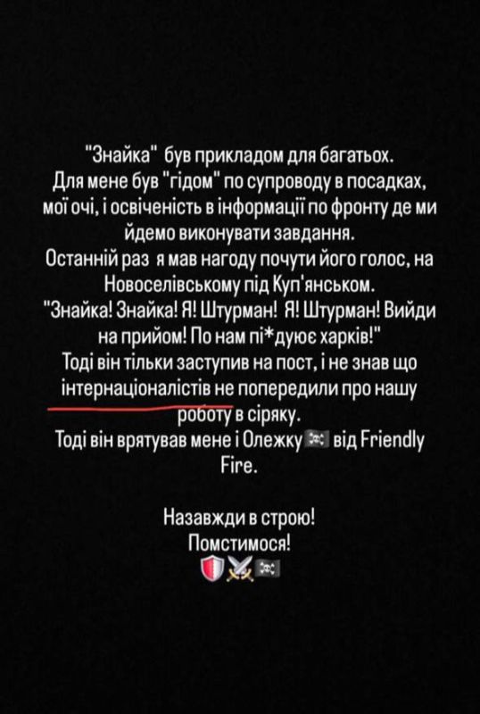 Володымыр "Знайка" Калiч. Майор из разведподразделения "Бешкетники Сірка" 92й ОМБР Володымыр "Знайка" Калiч. Майор из разведподразделения "Бешкетники Сірка" 92й ОМБР