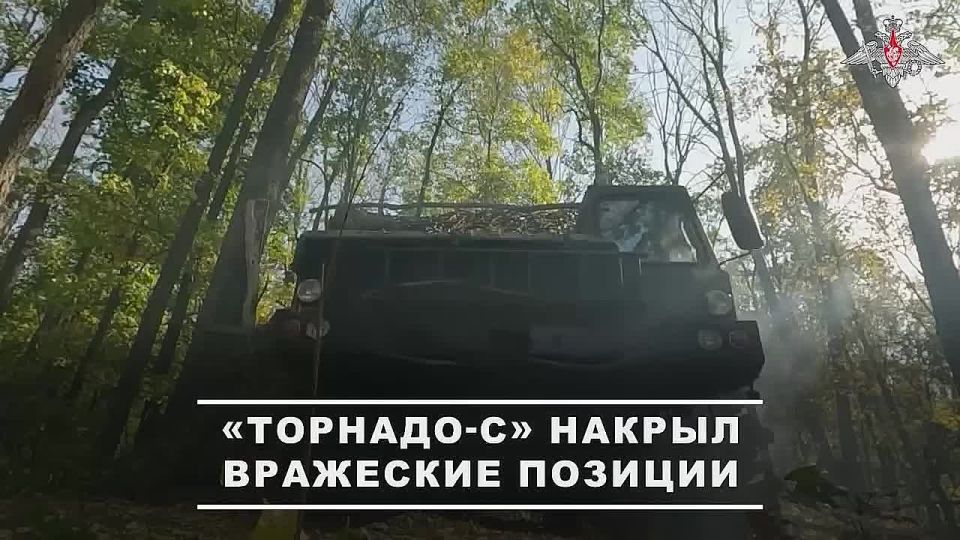 Расчеты реактивных систем залпового огня РСЗО «Торнадо-С» группировки войск «Север» уничтожили скопления боевой техники и живой силы подразделений ВСУ на Харьковском направлении