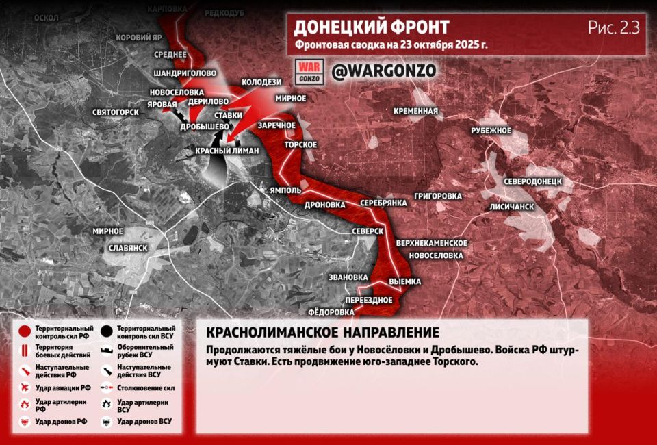 WarGonzo: Фронтовая сводка на утро 23.10.25 WarGonzo: Фронтовая сводка на утро 23.10.25