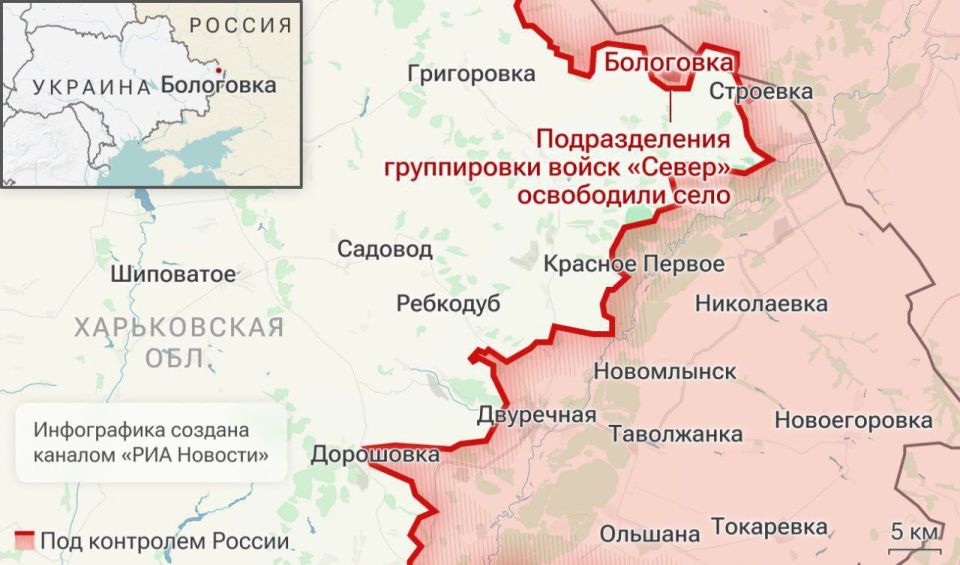 ВС РФ освободили н.п. Боголовка Харьковской области, сообщили Минобороны России