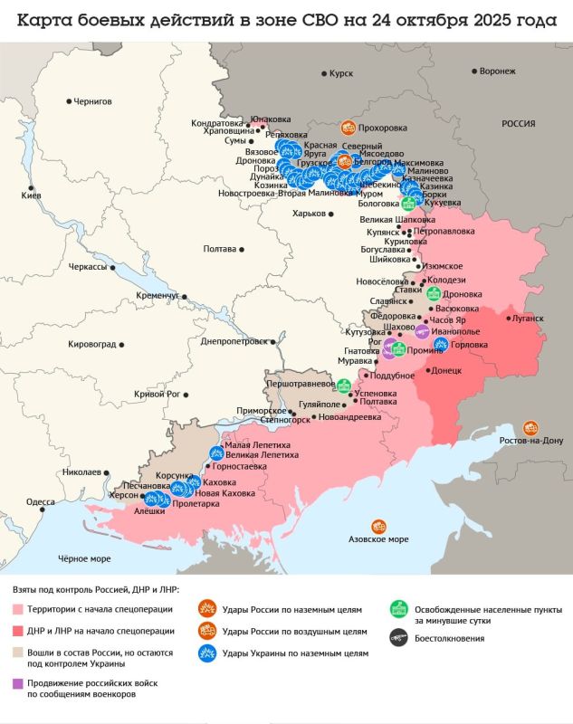 Карта боевых действий в зоне СВО на 24 октября 2025 года