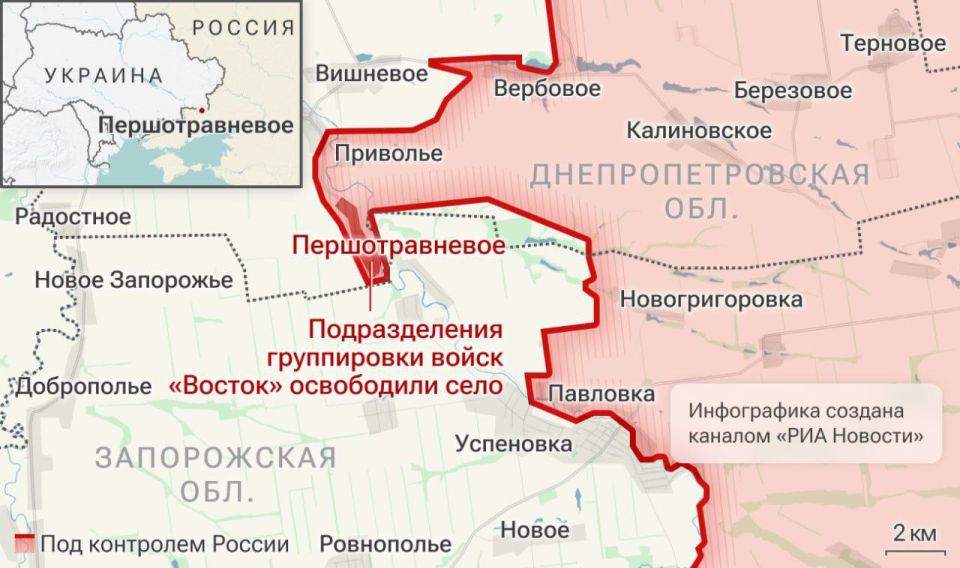 Российские войска освободили Бологовку в Харьковской области, а также Першотравневое в Днепропетровской области и Проминь в Донецкой Народной Республики, сообщили в МО РФ