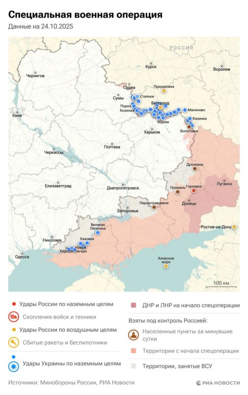 Спецоперация. Обстановка и главные события на 24 октября