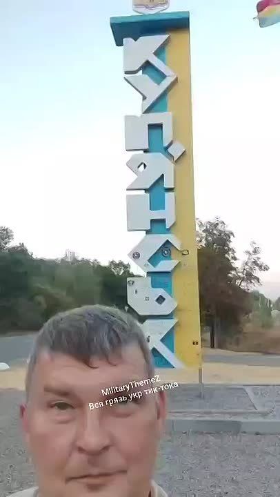 #архив. Хохловоин снимает ситуацию в Купянске