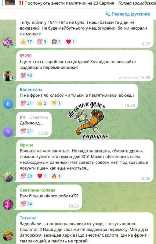 История снова под ударом. Украинские нацисты снова пытаются поднять тему памятника на 23 августа История снова под ударом. Украинские нацисты снова пытаются поднять тему памятника на 23 августа