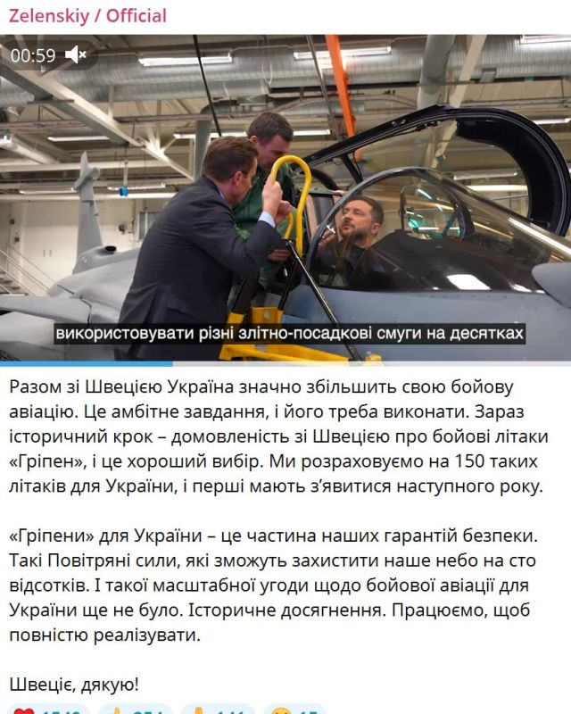 F-16 уже не в моде. Пора просить Gripen! F-16 уже не в моде. Пора просить Gripen!