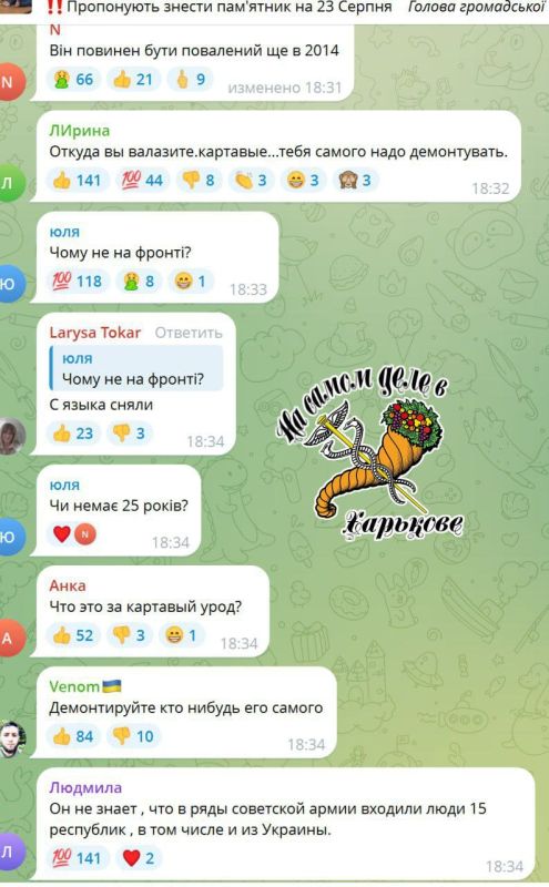 История снова под ударом. Украинские нацисты снова пытаются поднять тему памятника на 23 августа История снова под ударом. Украинские нацисты снова пытаются поднять тему памятника на 23 августа