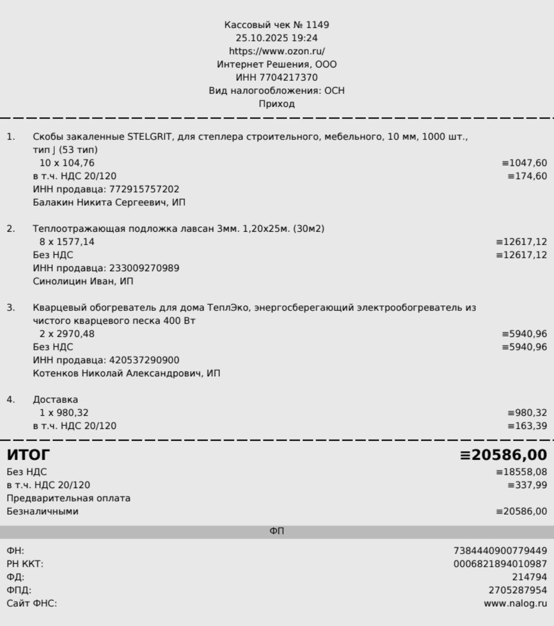 Сбор для ребят на Купянское направление