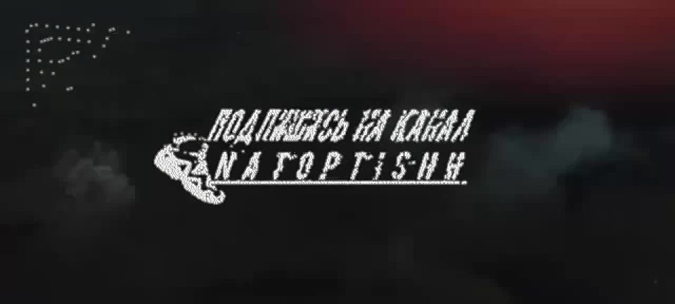 Владимир Разин: ВКС нанесли удар по пункту дислокации всушников на Купянском направлении