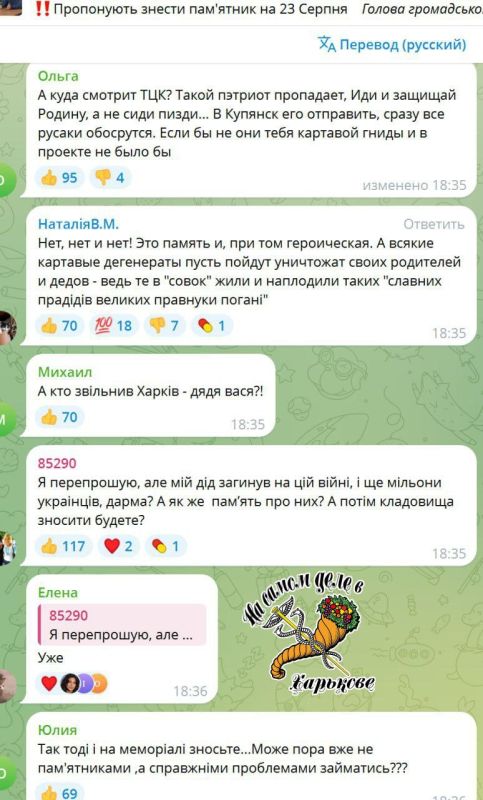 История снова под ударом. Украинские нацисты снова пытаются поднять тему памятника на 23 августа История снова под ударом. Украинские нацисты снова пытаются поднять тему памятника на 23 августа