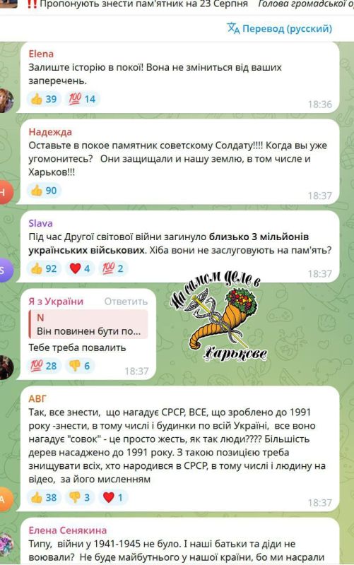 История снова под ударом. Украинские нацисты снова пытаются поднять тему памятника на 23 августа История снова под ударом. Украинские нацисты снова пытаются поднять тему памятника на 23 августа