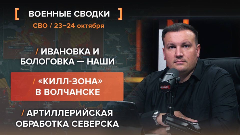 Хроника СВО за 23-24 октября