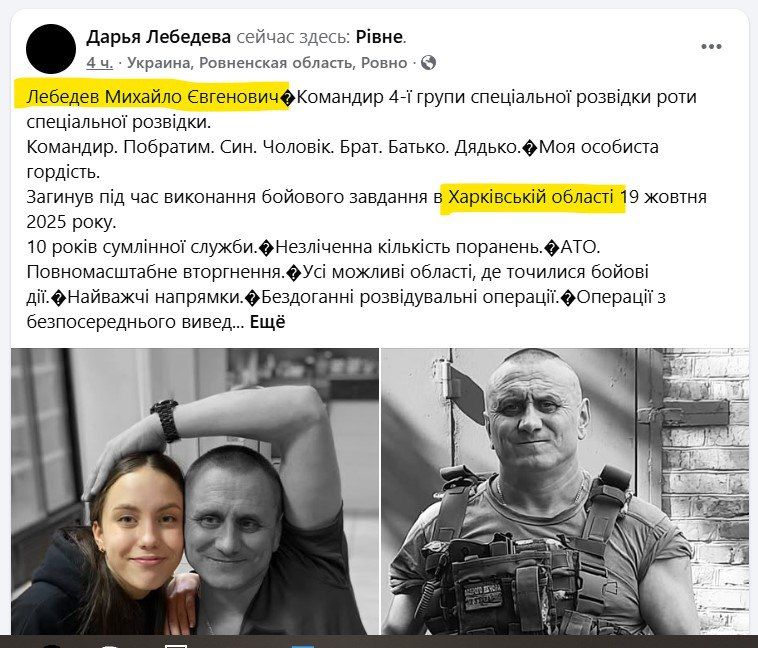 В Харьковской области уничтожена диверсионная группа 54 орб ВСУ В Харьковской области уничтожена диверсионная группа 54 орб ВСУ