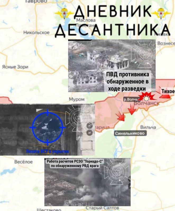 Российские войска наступают на Харьковском направлении