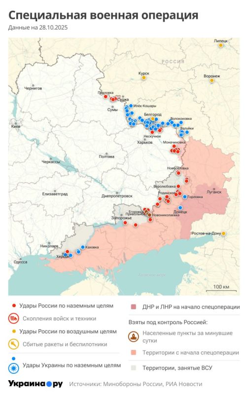 Спецоперация. Обстановка и главные события на 27 сентября