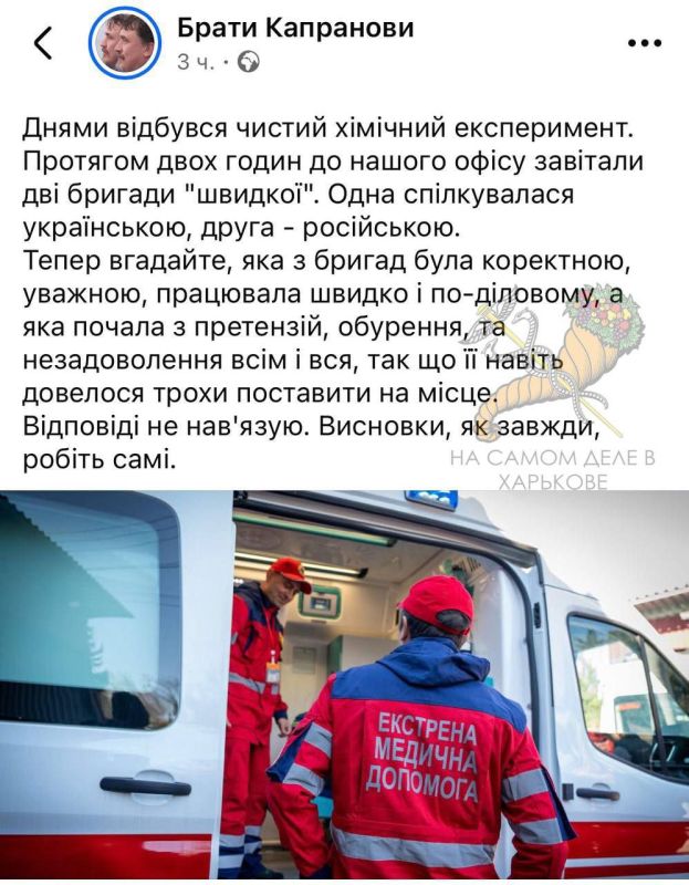 Осень--сезон обострений. Именно поэтому, в офис Капрановых, понадобились в один день аж две бригады скорой помощи