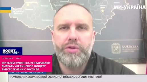 «Даю сутки на подумать» – харьковский гауляйтер грозит жителям Купянска насильственной эвакуацией