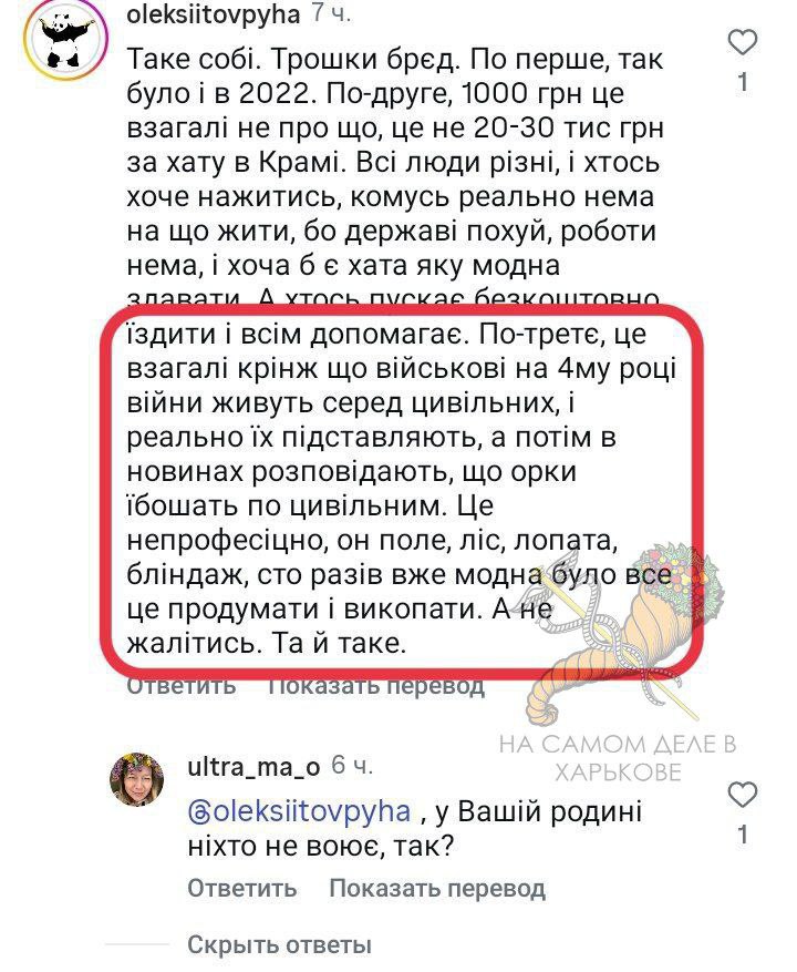 Родственники ВСУшников возмущаются, что в прифронтовых городах никто не сдает жилье воякам запросто так Родственники ВСУшников возмущаются, что в прифронтовых городах никто не сдает жилье воякам запросто так