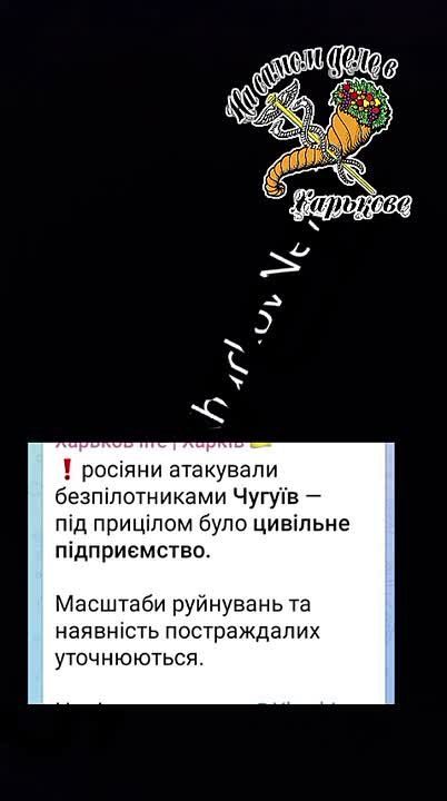 Не менее четырех взрывов прогремело в Чугуеве
