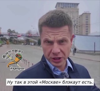 Террорист Гончаренко решил попариться: