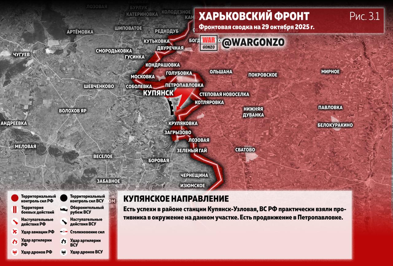 WarGonzo: Фронтовая сводка на утро 29.10.25 WarGonzo: Фронтовая сводка на утро 29.10.25