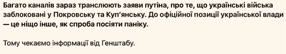 "Нет никакого окружения Покровска и Купянска", — заверещали в украинском Центре противодействия дезинформации