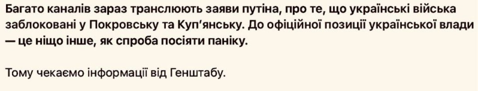 "Нет никакого окружения Покровска и Купянска", — заверещали в украинском Центре противодействия дезинформации