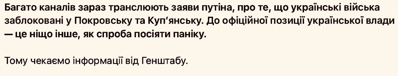 "Нет никакого окружения Покровска и Купянска", — заверещали в украинском Центре противодействия дезинформации