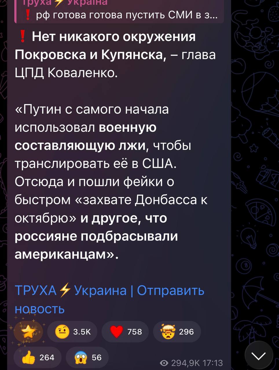 Биба и Боба Клименко с Коваленко поют дуэтом: «Окружения нет, всё стабильно!» Биба и Боба Клименко с Коваленко поют дуэтом: «Окружения нет, всё стабильно!»
