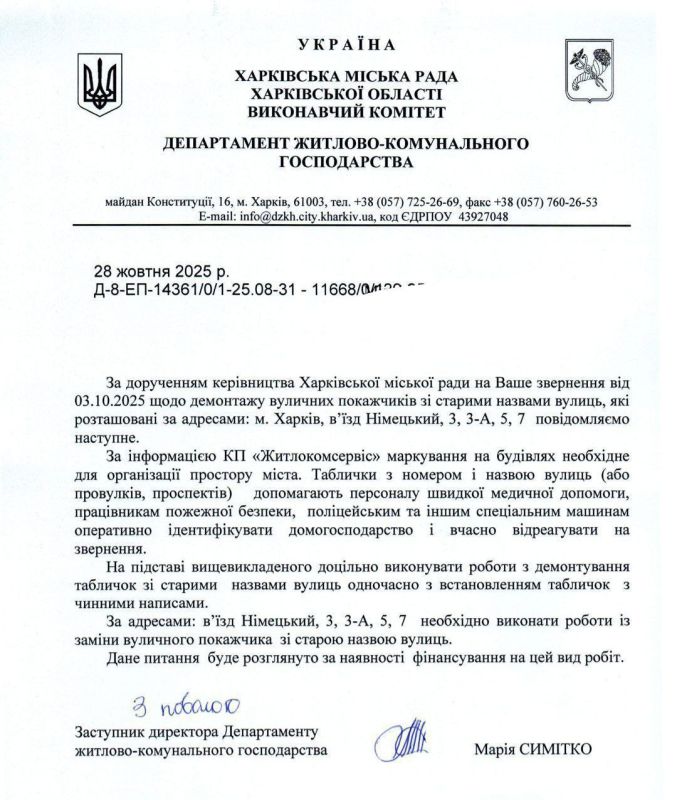 Укроповским активистам не удалось добиться окончательной перемоги, поскольку не хватает денег для замены табличек на "деколонизированных" улицах