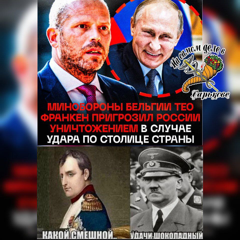 Если Россия нанесёт удар по Брюсселю — сердцу НАТО, мы сравняем Москву с землей