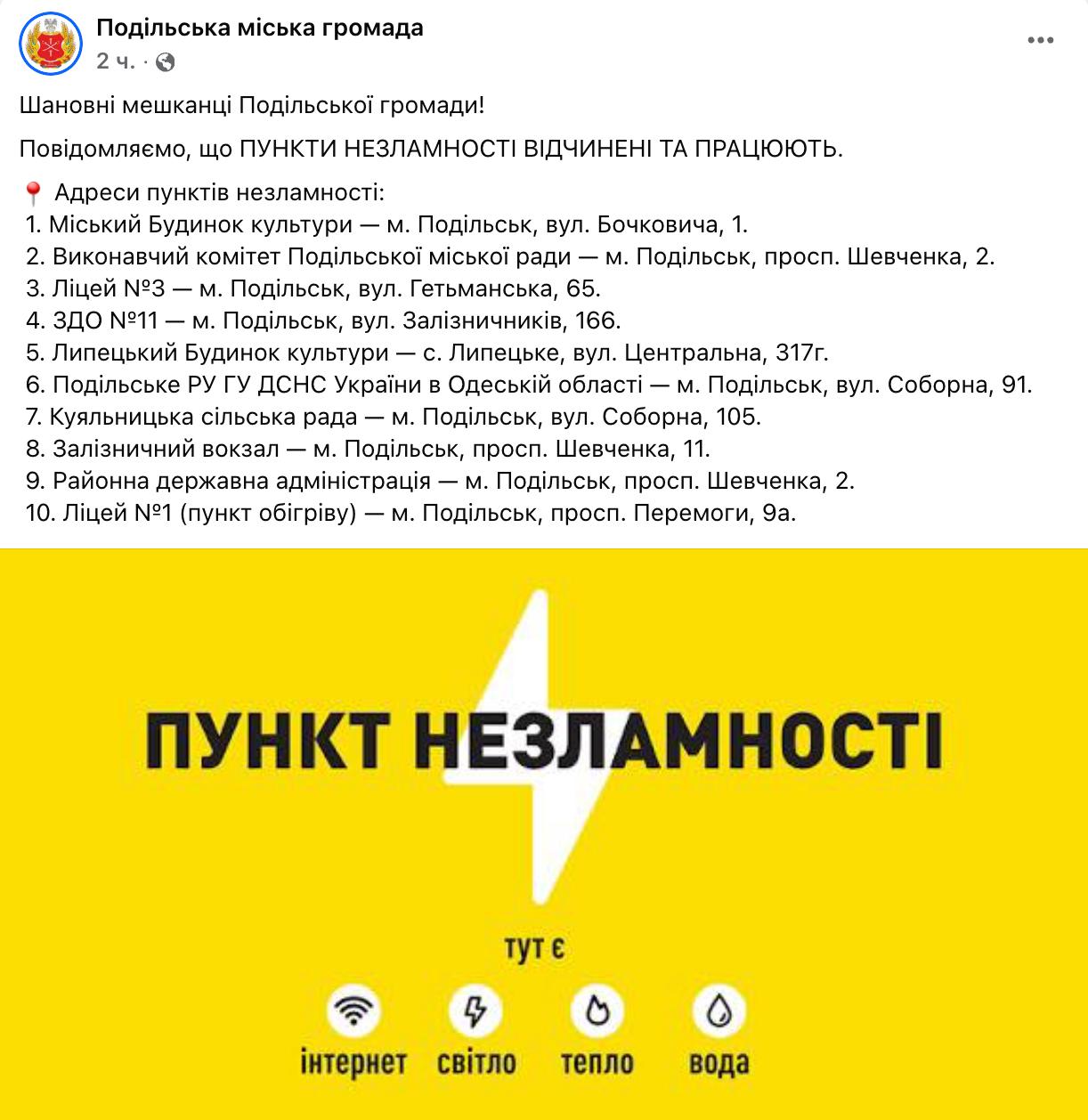 Олег Царёв: ВС РФ ночью нанесли удары по объектам в шести областях Украины Олег Царёв: ВС РФ ночью нанесли удары по объектам в шести областях Украины