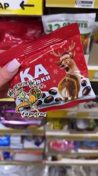 «Сладость или гадость» — теперь с новым смыслом!