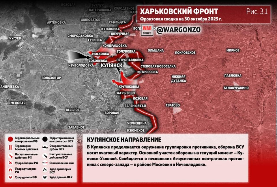 WarGonzo: ��������� ������ �� ���� 30.10.25