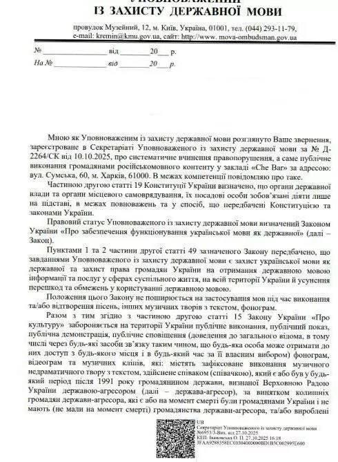 Украинский языковый омбудсмен Ивановская призывает полицию провести «профилактические беседы» в караоке в центре Харькова, где посетители регулярно поют русские песни