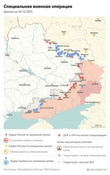 Спецоперация. Обстановка и главные события на 30 октября