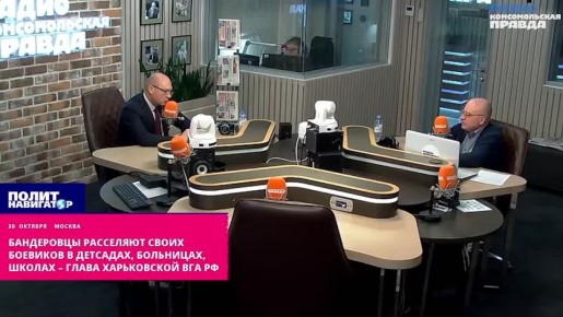 Укро-нацисты расселяются в детсадах, больницах, школах – глава Харьковской ВГА РФ. Много людей в Харькове ждут российскую армию и осознают, что удары по энергетической и военной инфраструктуре оправданы