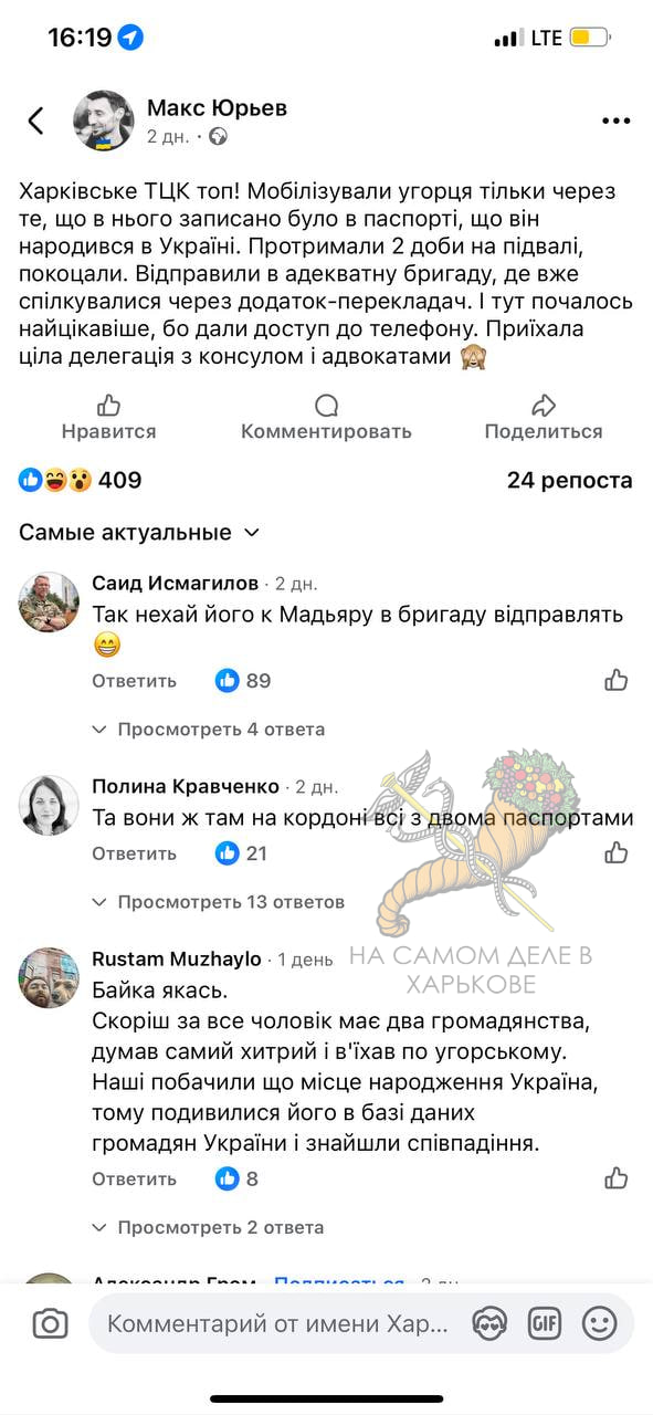 Бывший муфтий Украины Саид Исмагилов с насмешкой прокомментировал ситуацию: «Так пусть его отправят в бригаду к Мадьяру»